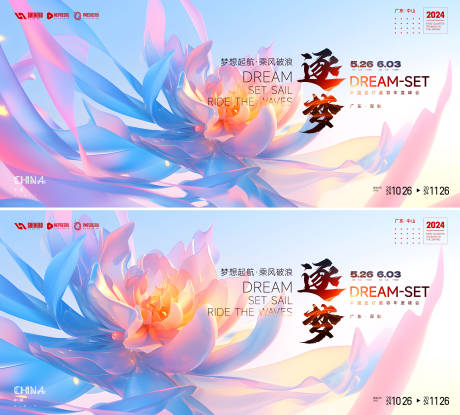 源文件下載【享設計】搜索編號：59460027912359072【活動kv】