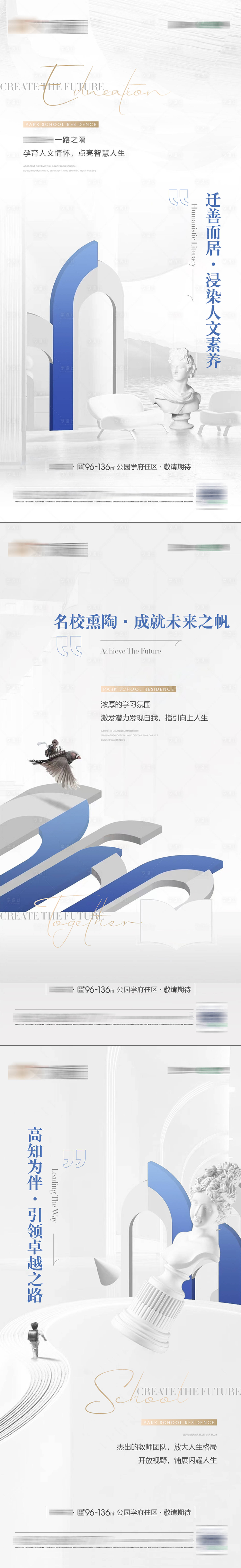 源文件下載【享設計】搜索編號：81330028041397614【教育價值點海報】