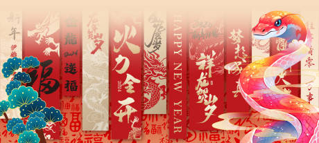 源文件下載【享設計】搜索編號：71100028152257778【蛇年開門紅主視覺背景板】