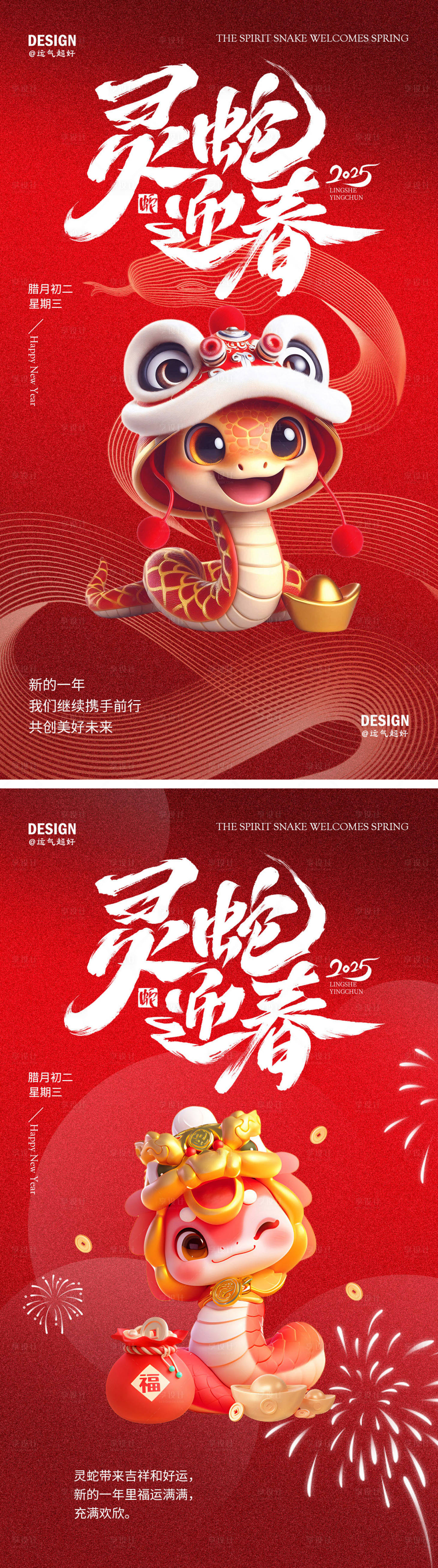 源文件下載【享設計】搜索編號：84700027986173166【新年元旦跨年活動海報】