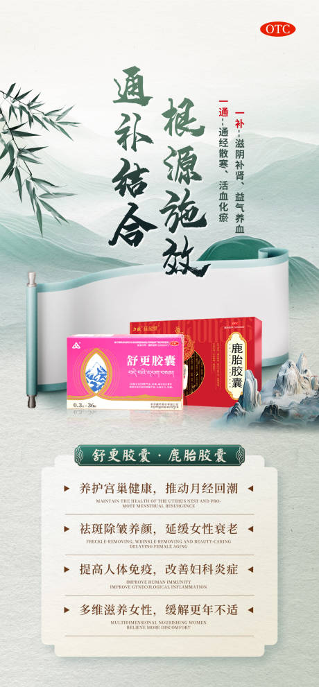 源文件下载【中式产品海报】编号：51970027754591980