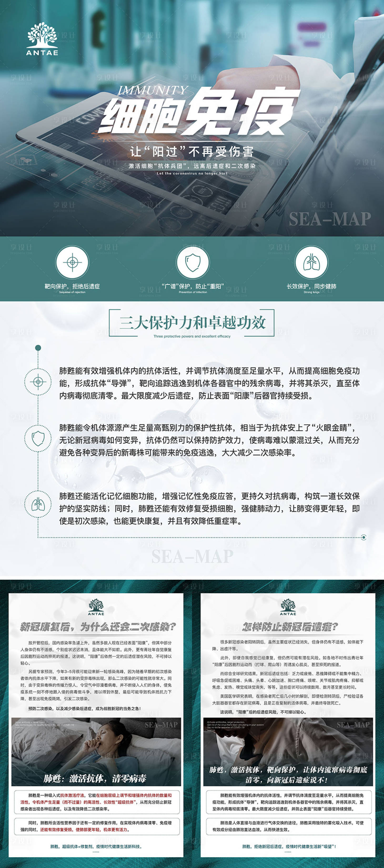 源文件下载【享设计】搜索编号：72620027761024826【产品海报】