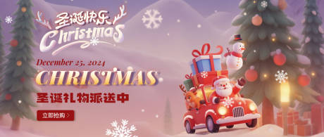 源文件下载【圣诞节banner 】编号：66730027707158546