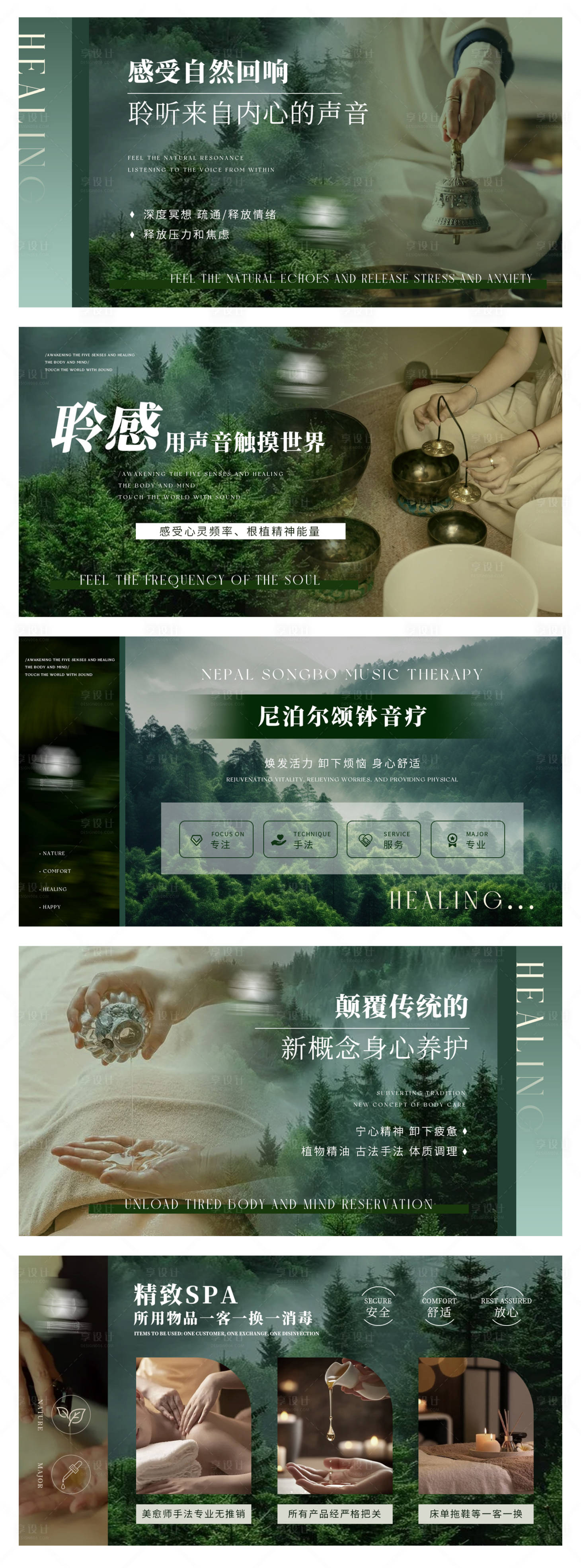 源文件下載【享設(shè)計】搜索編號：56030027799003303【養(yǎng)生按摩推拿中式spa足浴輪播ban】