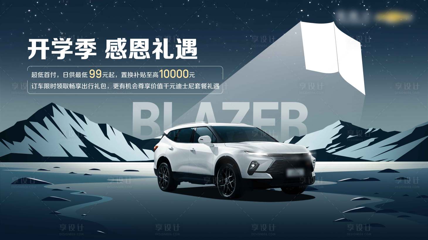 源文件下載【享設(shè)計】搜索編號：79590027775914766【開學季書本背景板KV】