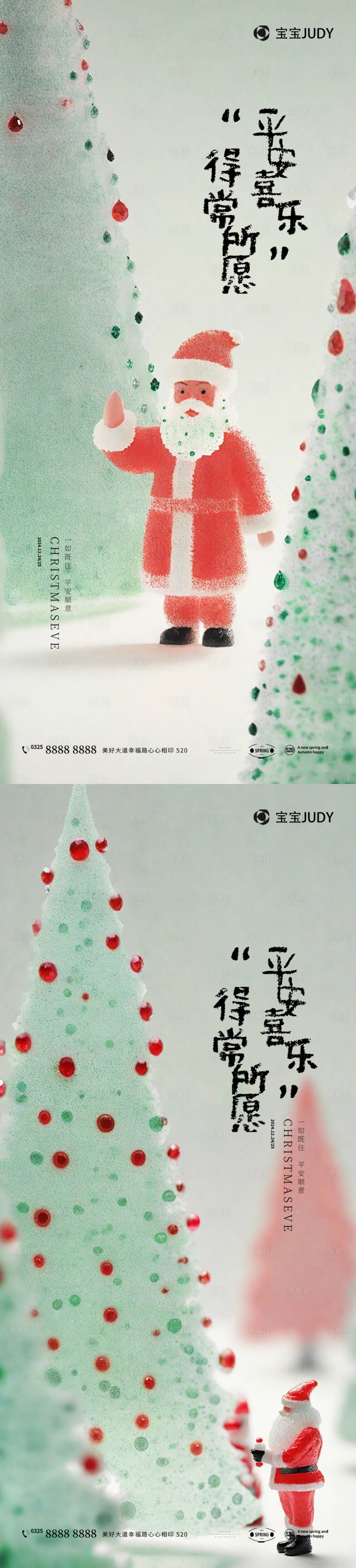 源文件下载【享设计】搜索编号：13800027689959319【圣诞节】
