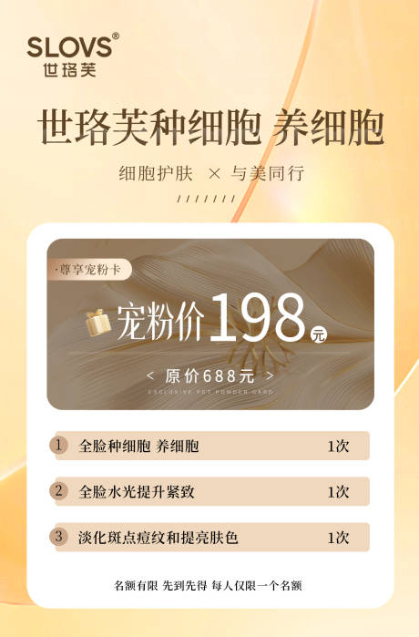 源文件下载【医美美业活动促销海报】编号：45760028061969199