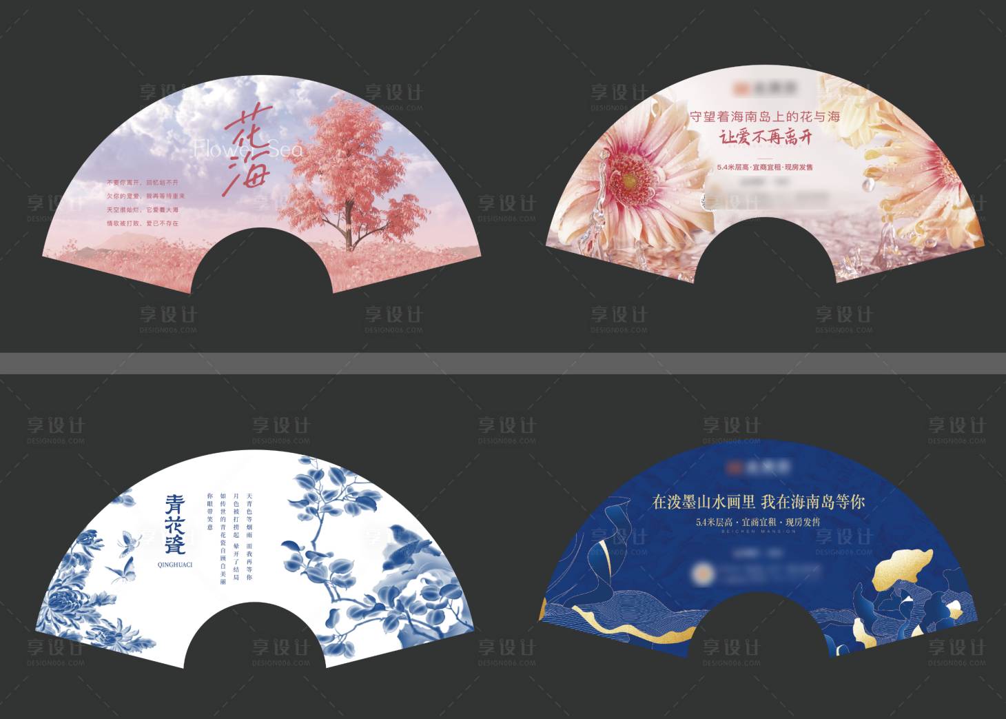 源文件下載【享設計】搜索編號：48510027640469180【活動扇子扇面中式設計】