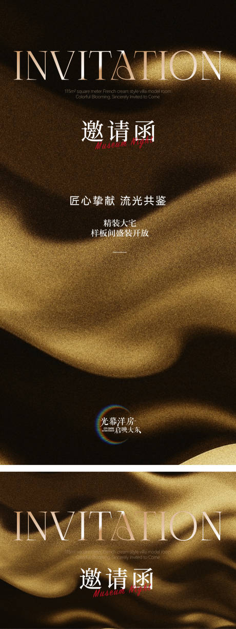 源文件下载【开放邀请函】编号：12490028147636716