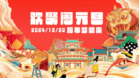 源文件下载【元旦活动】编号：22840027982136199