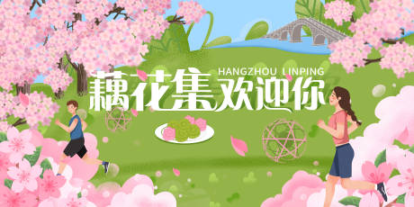 源文件下载【春日跑步计划海报】编号：91250027772246388
