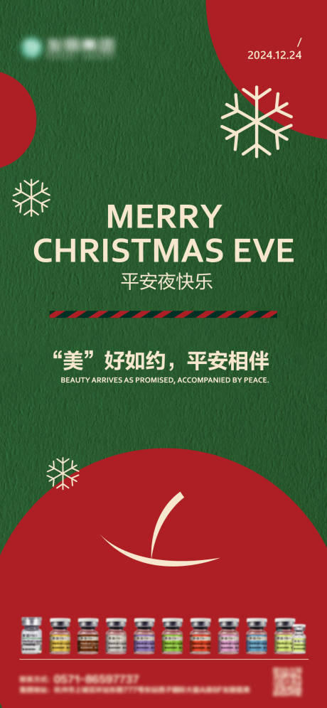 源文件下載【享設(shè)計(jì)】搜索編號：49350028043921749【圣誕節(jié)節(jié)日移動端海報(bào)】
