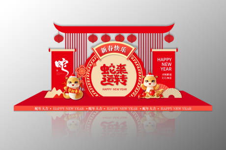 源文件下载【享设计】搜索编号：32640028175934397【蛇来运转新年布置】