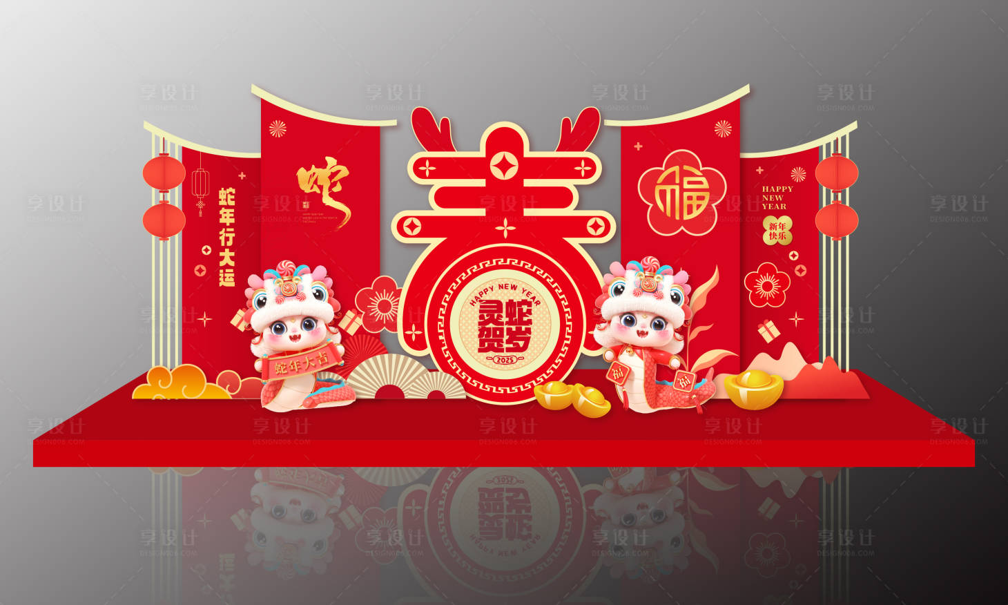 源文件下載【享設計】搜索編號：79000027812895914【蛇年新年美陳】