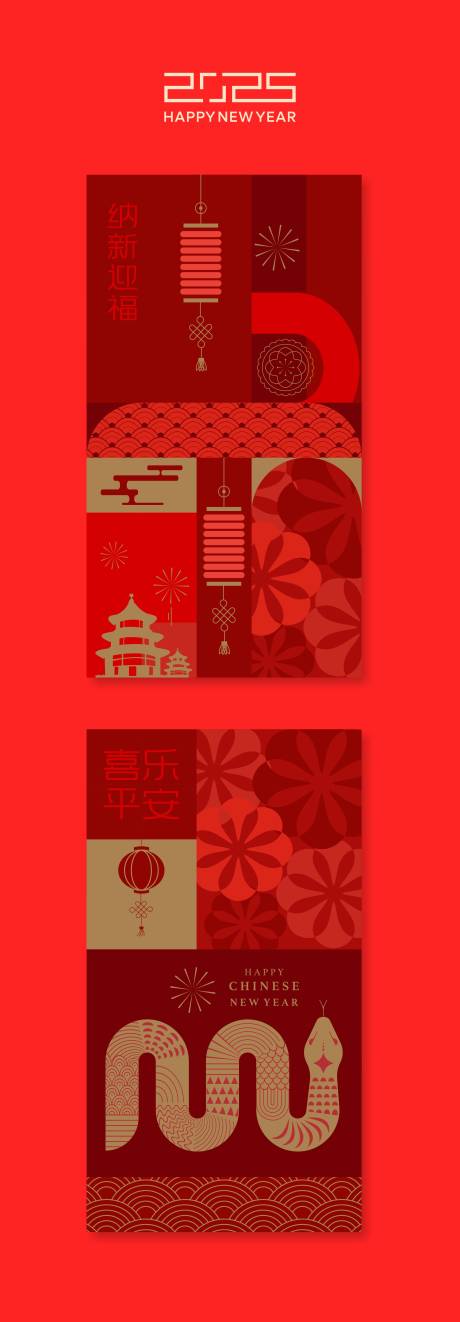 源文件下載【享設(shè)計】搜索編號：30400028046913214【蛇年新年系列海報】
