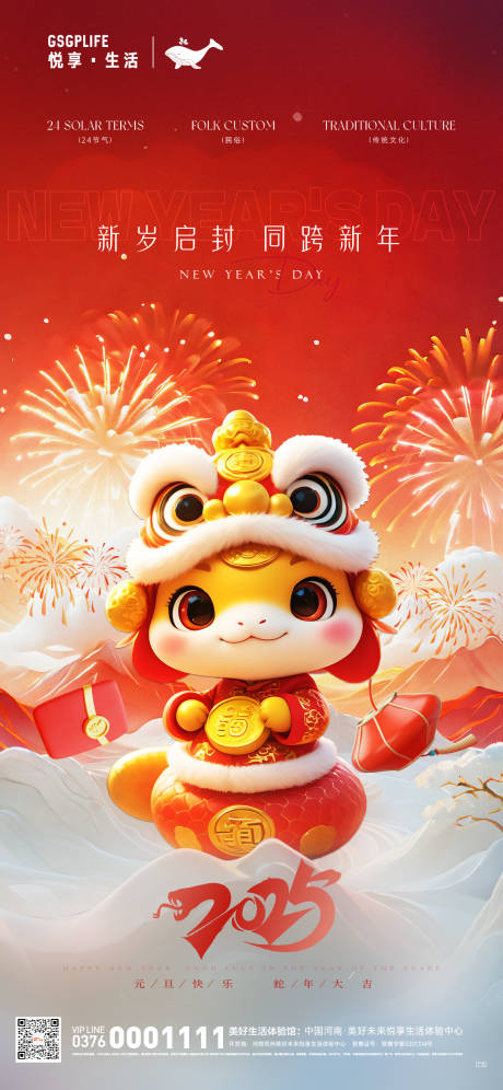 源文件下载【元旦】编号：12860028052743159