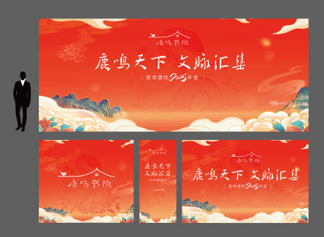 源文件下載【蛇年年會海報活動背景板】編號：52890028140057604