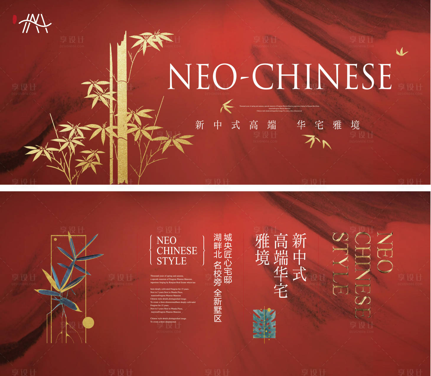 源文件下载【新中式主画面】编号：80520027791338903