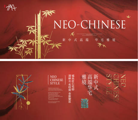 新中式主画面