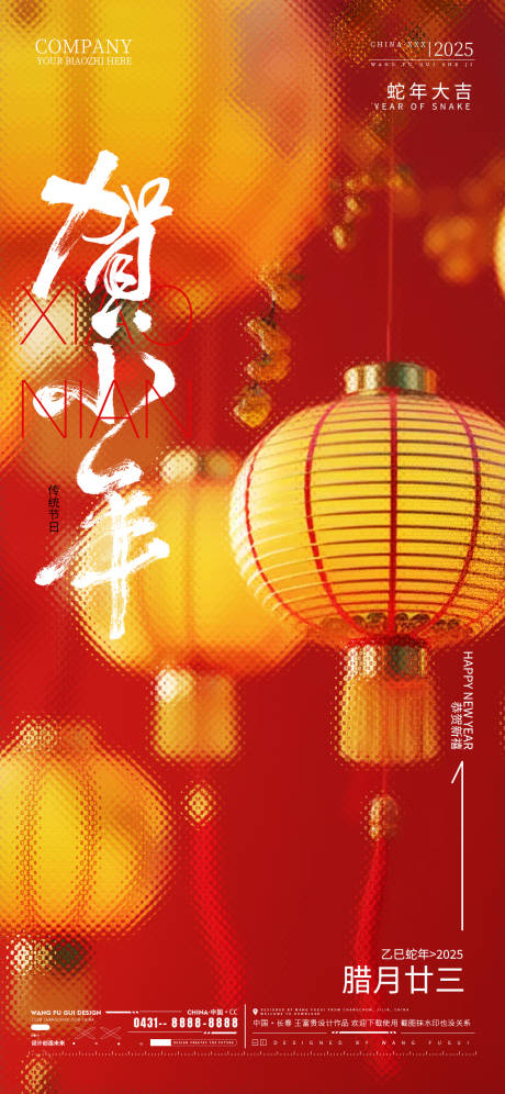 源文件下载【享设计】搜索编号：87030027929149059【酒吧夜店KTV蛇年小年海报】