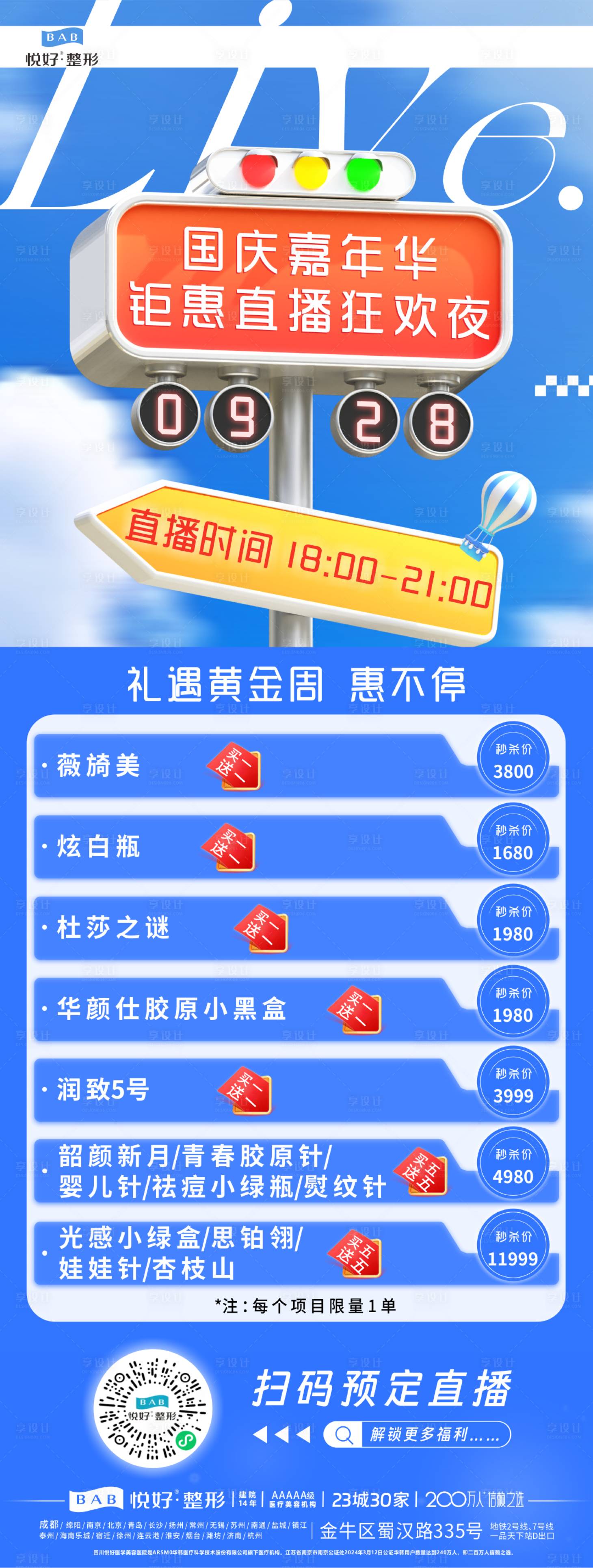 源文件下載【享設計】搜索編號：69160027817143735【禮遇黃金周 惠不停】