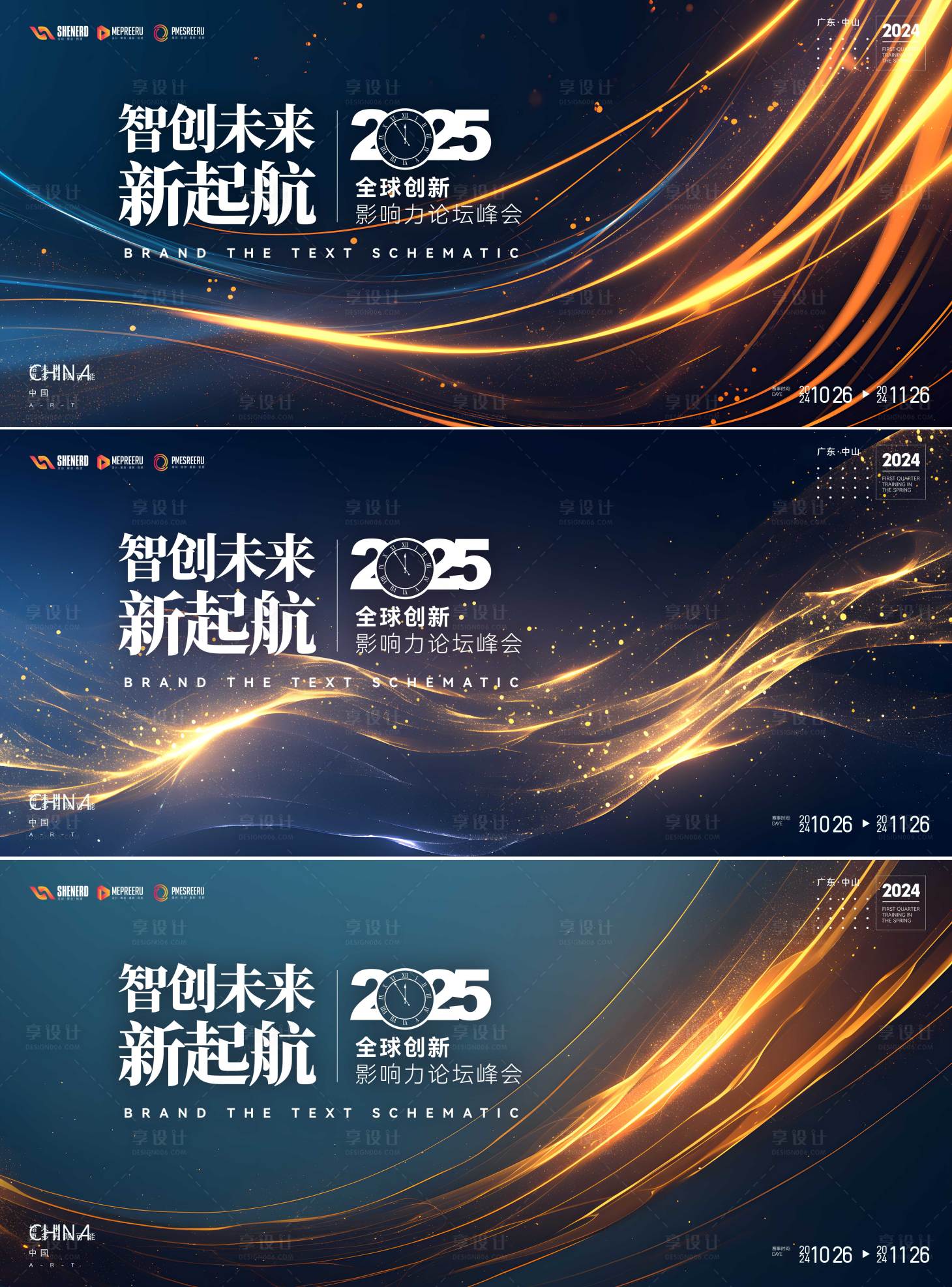 源文件下載【科技峰會】編號：85790028139098397