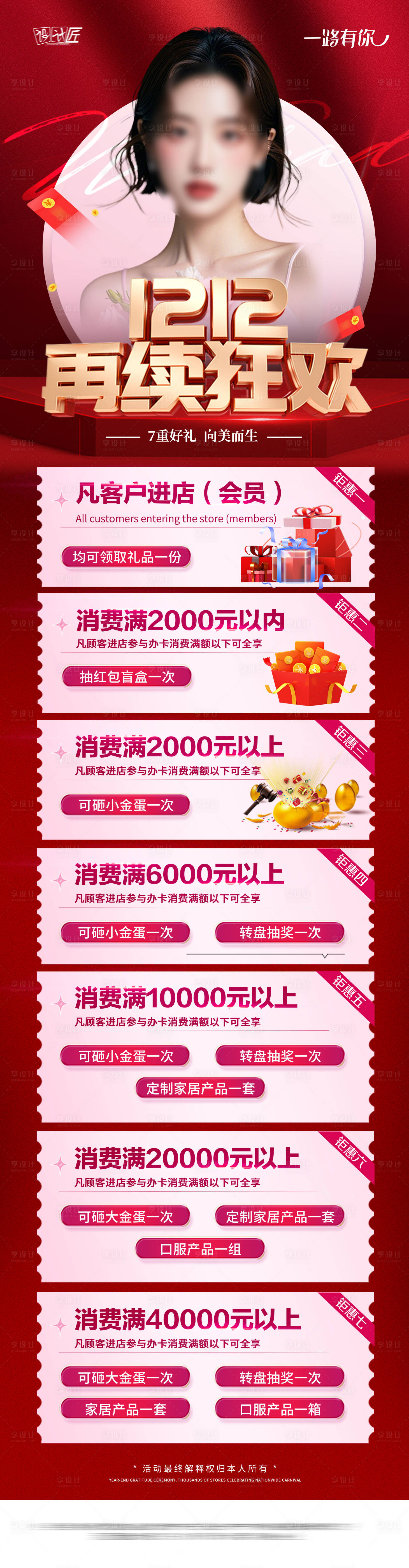 源文件下载【享设计】搜索编号：19040027770168915【医美活动体验卡项海报】