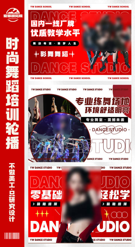源文件下载【享设计】搜索编号：53370027792081047【时尚炫酷红色舞蹈培训轮播BANNER】