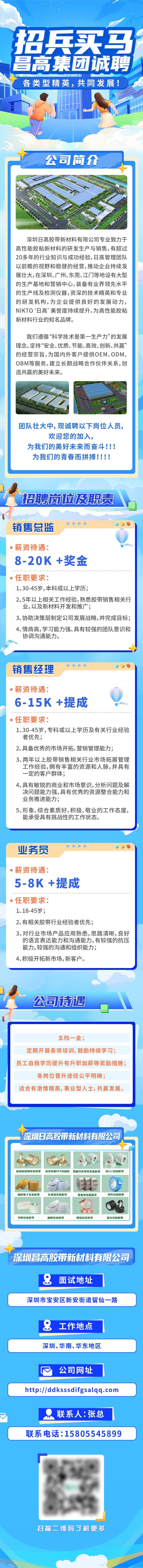 源文件下载【招兵买马长图】编号：74040028041587253