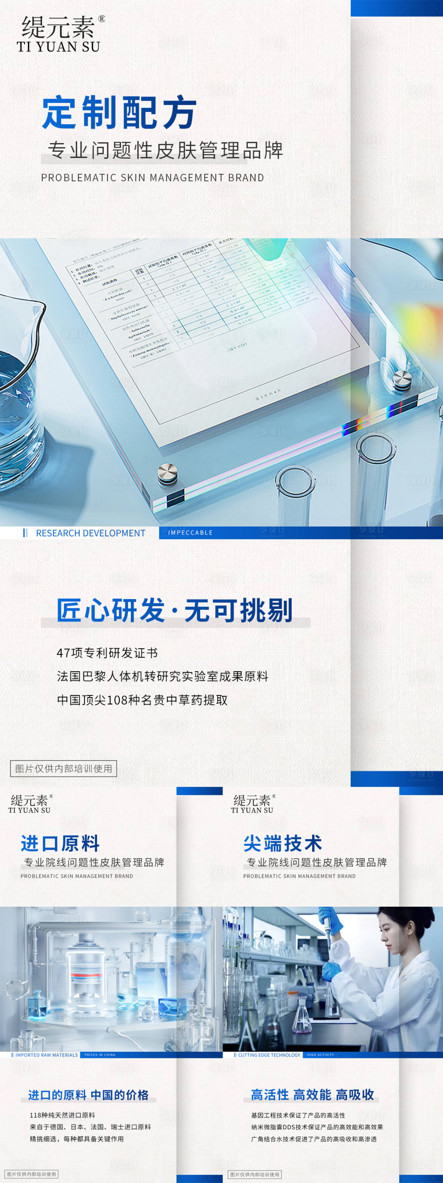源文件下载【享设计】搜索编号：96670028121128679【品牌海报】