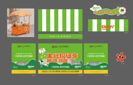 山姆巡展推车包装物料