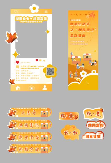 源文件下載【金秋集市】編號(hào)：12220027602072426