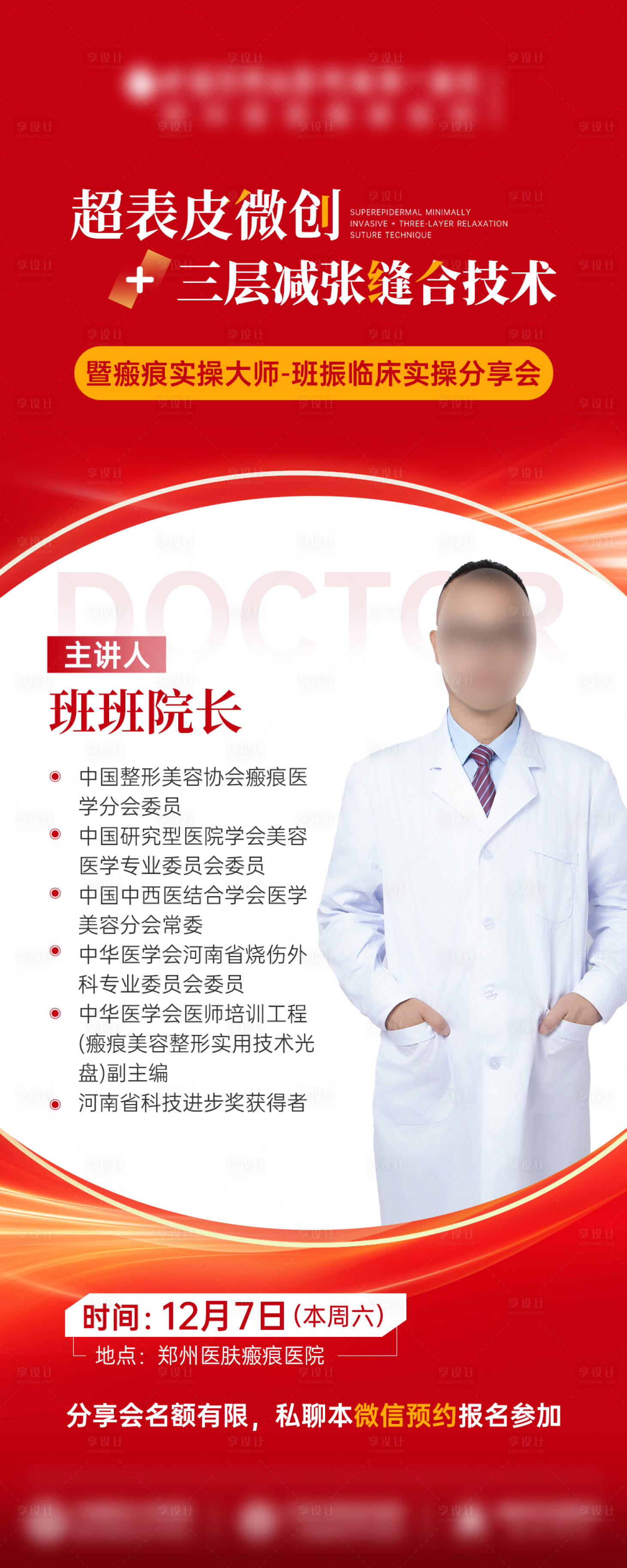 源文件下載【享設計】搜索編號：44400027872398516【人物介紹展架】