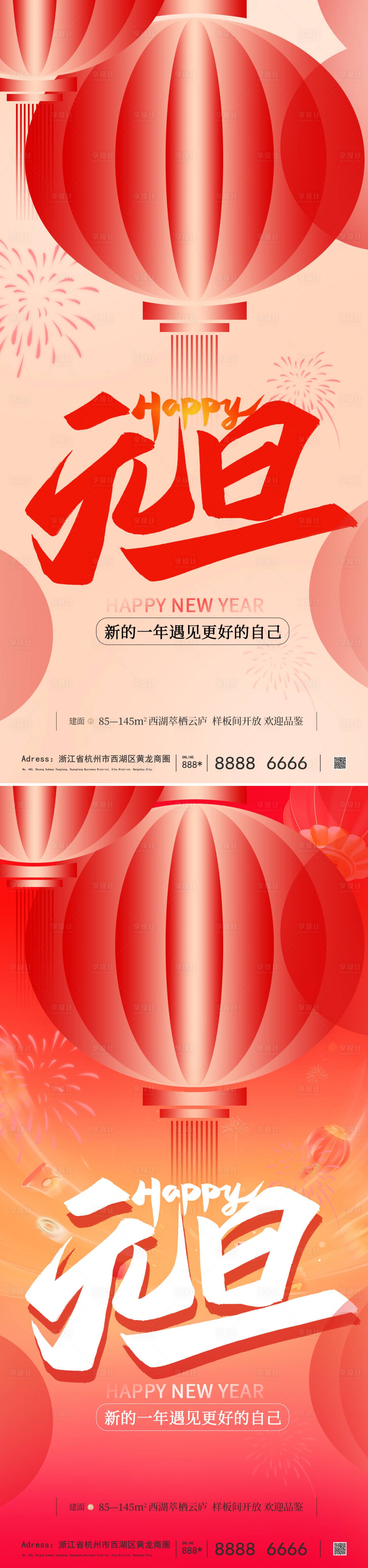 源文件下载【享设计】搜索编号：69950028002912152【2025元旦新年喜庆系列海报】