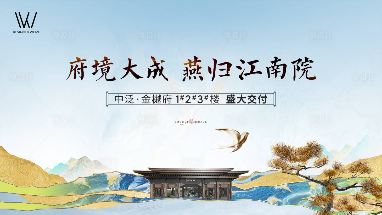 源文件下載【享設計】搜索編號：11460027746786171【交付】