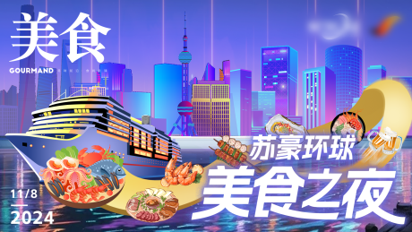 源文件下载【美食海报】编号：77900027974852687