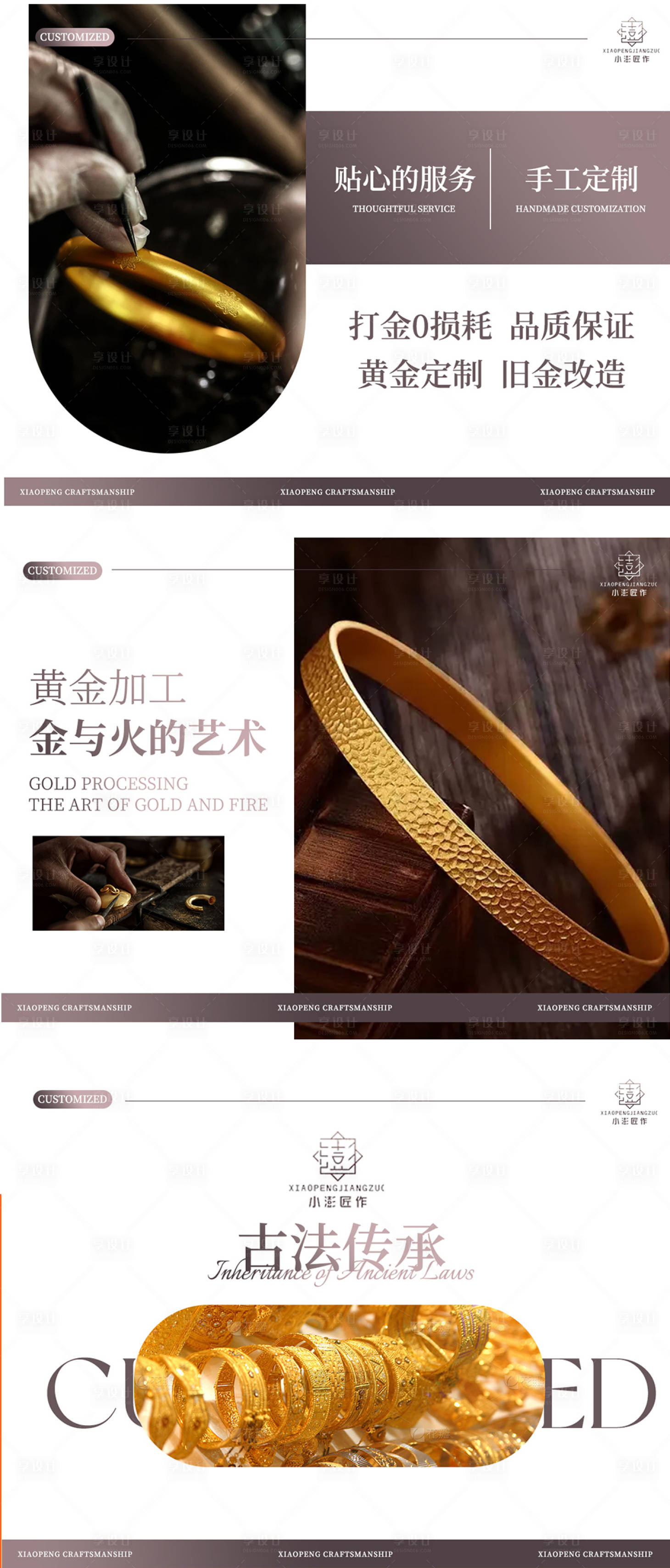 源文件下載【享設計】搜索編號：74760027971323434【首飾手工輪播海報】