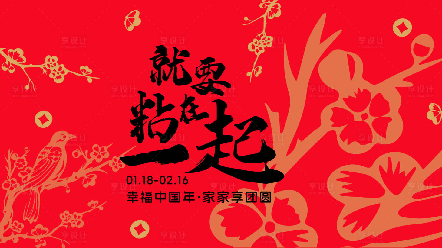 源文件下載【享設(shè)計(jì)】搜索編號(hào)：23550028114495625【蛇年年會(huì)活動(dòng)背景板】