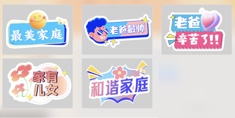 源文件下载【享设计】搜索编号：12130027851113994【父亲节手持KT板】