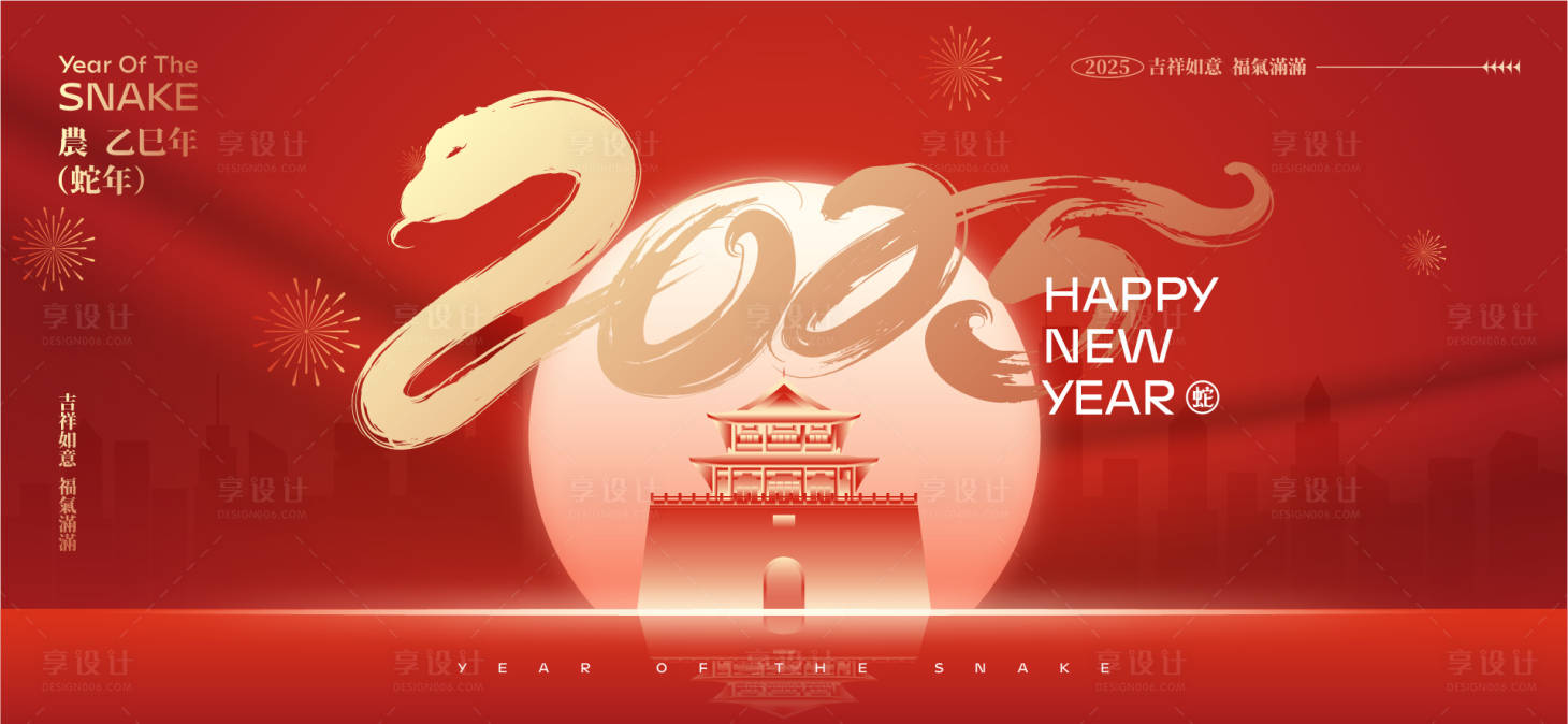 源文件下載【享設計】搜索編號：93750027706114142【新年紅金活動展板】