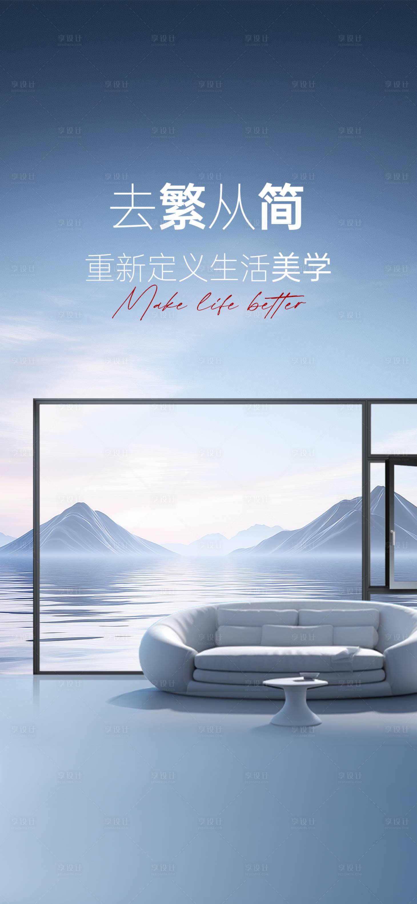 源文件下載【享設計】搜索編號：86020027630443616【門窗早安海報】