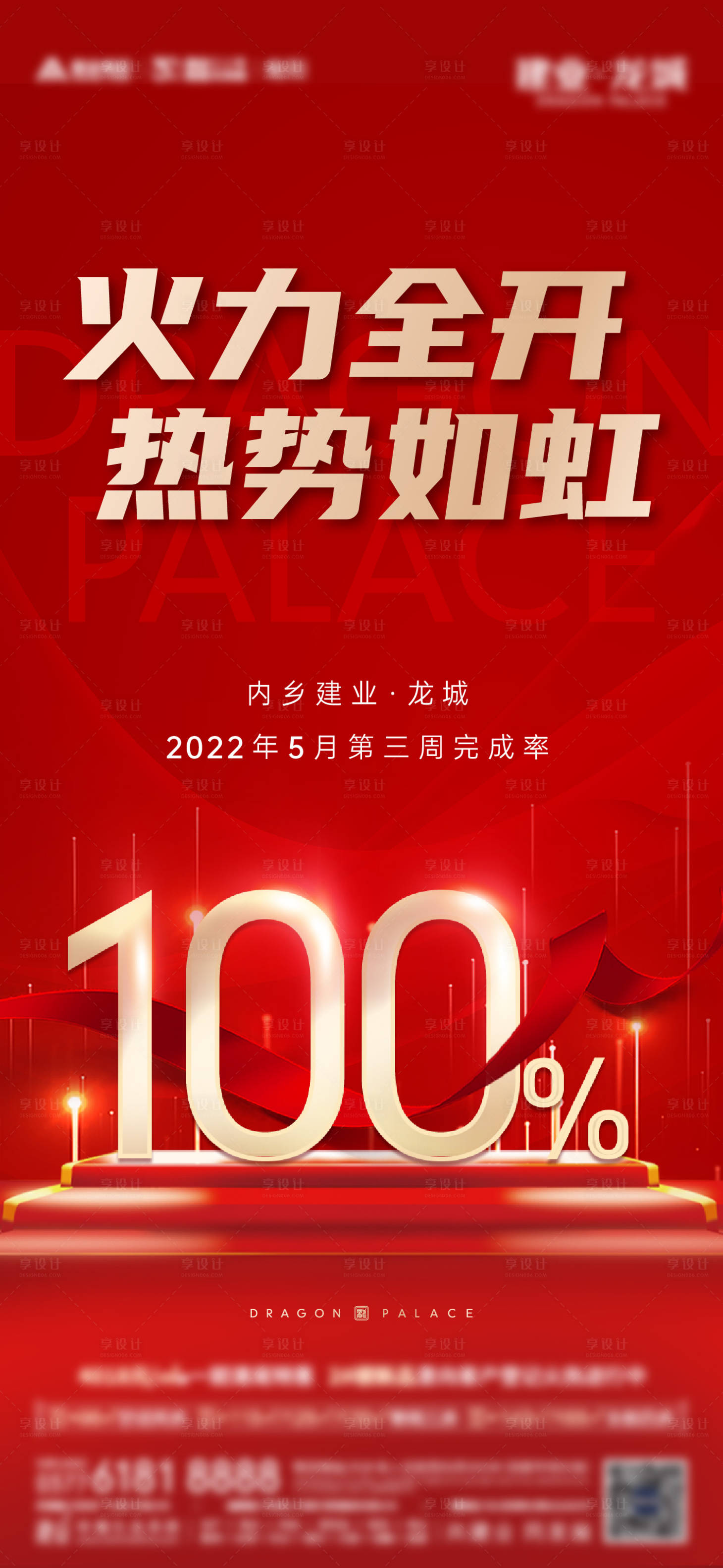 源文件下載【熱銷海報(bào)】編號(hào)：69260027617483357