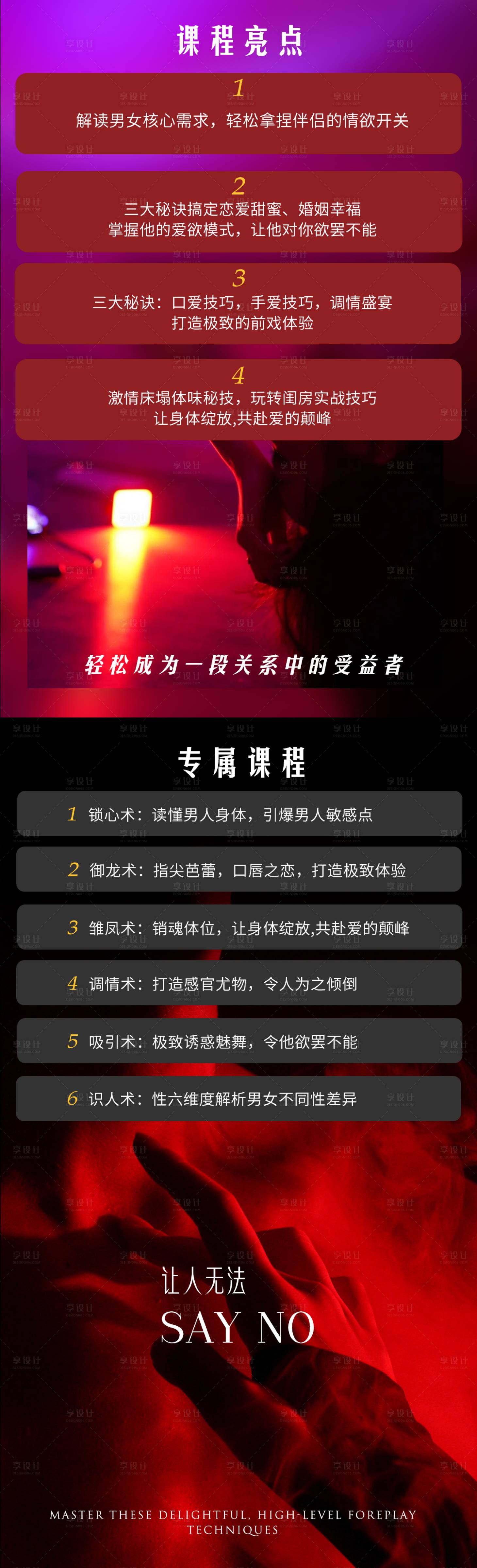 源文件下载【享设计】搜索编号：83850027729586770【魅力专属课程】