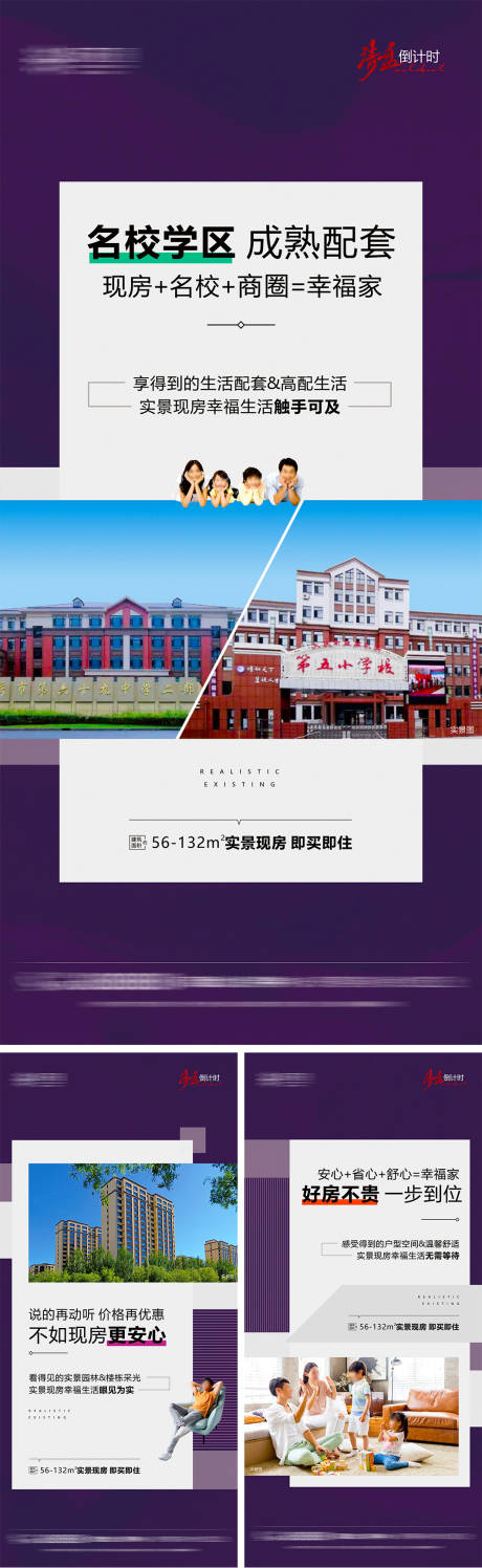 源文件下载【实景现房】编号：84310027755967860