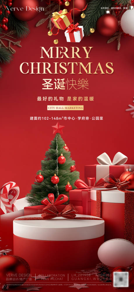 源文件下载【圣诞节主题活动微海报】编号：86110028077691625