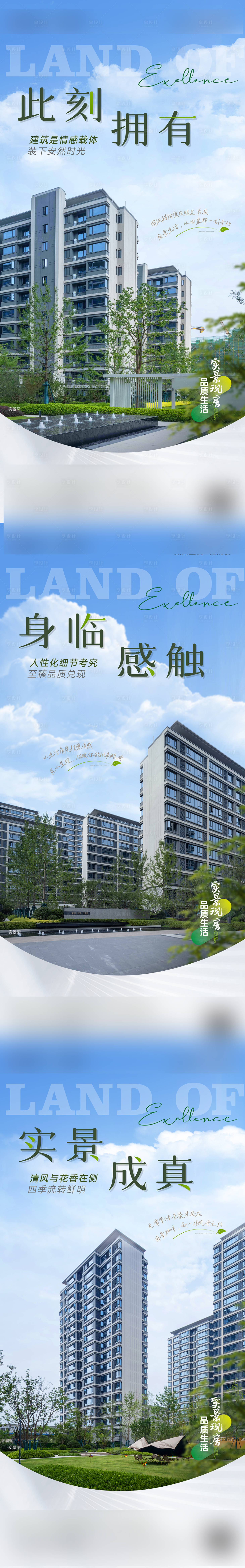 源文件下载【享设计】搜索编号：42230027921361330【地产实景海报】
