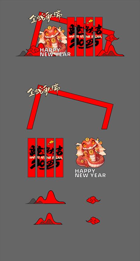 源文件下載【享設(shè)計(jì)】搜索編號：25650027975999161【新春門頭蛇年美陳留影區(qū)】