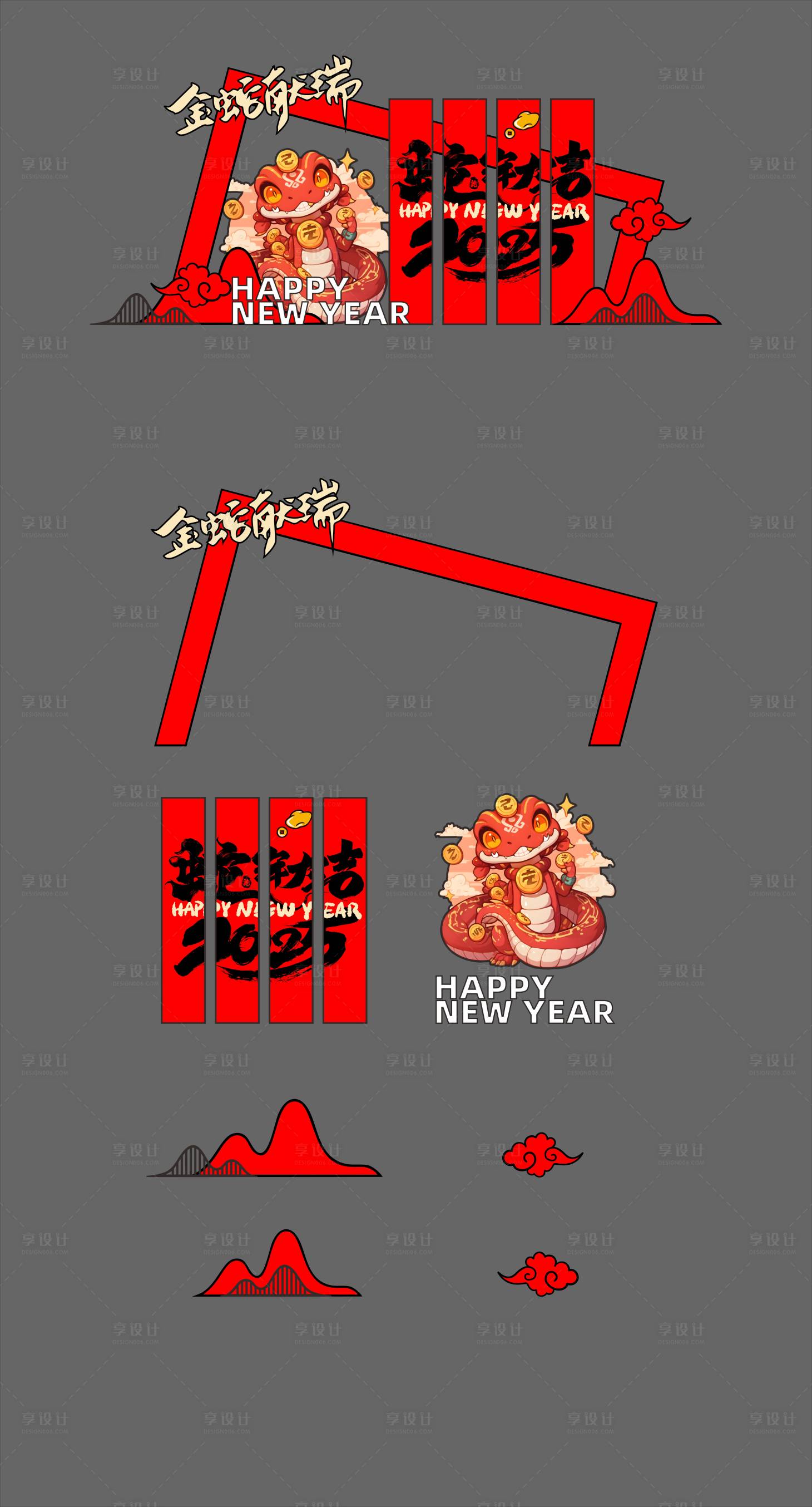 源文件下載【享設計】搜索編號：25650027975999161【新春門頭蛇年美陳留影區】