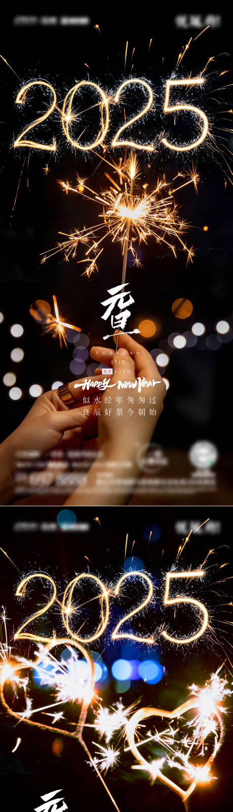 源文件下载【享设计】搜索编号：11270027733113248【元旦节海报】