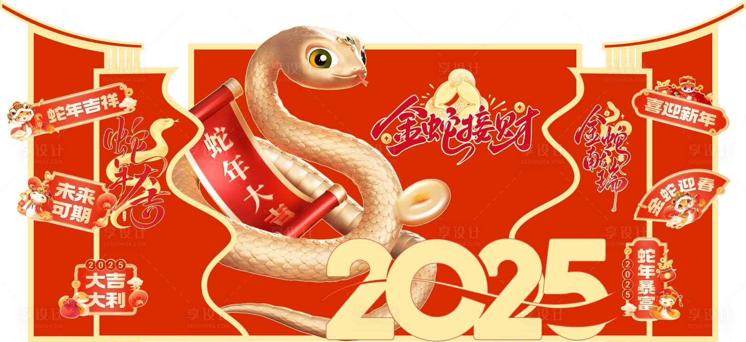 源文件下載【享設計】搜索編號：51250027955634113【蛇年美陳蛇年打卡點新年美陳】